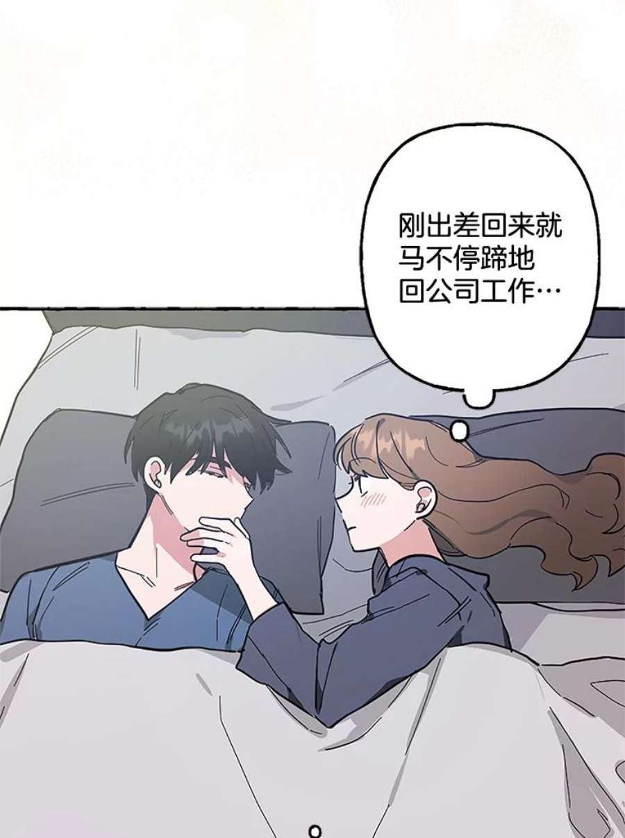攻略毒舌上司47.闹肚子