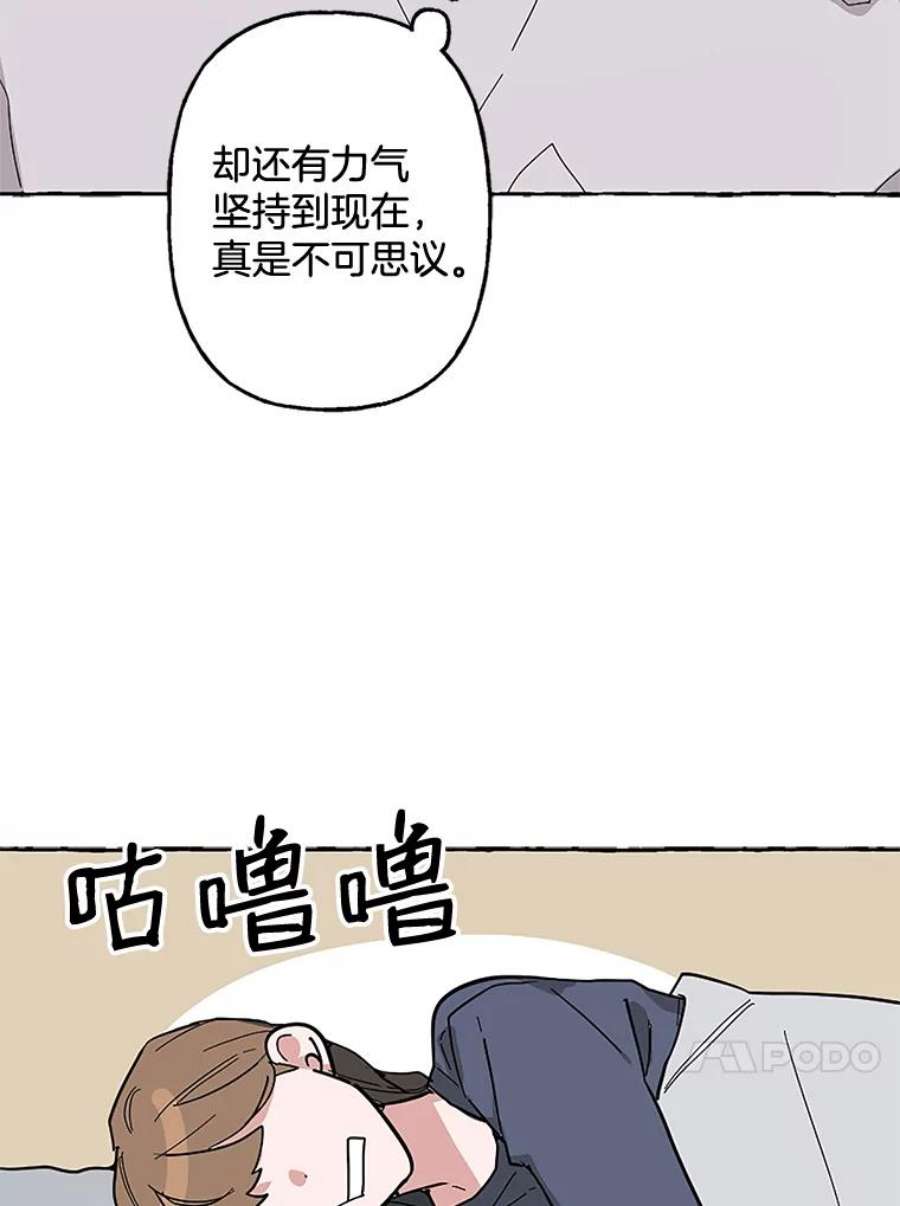 攻略毒舌上司47.闹肚子