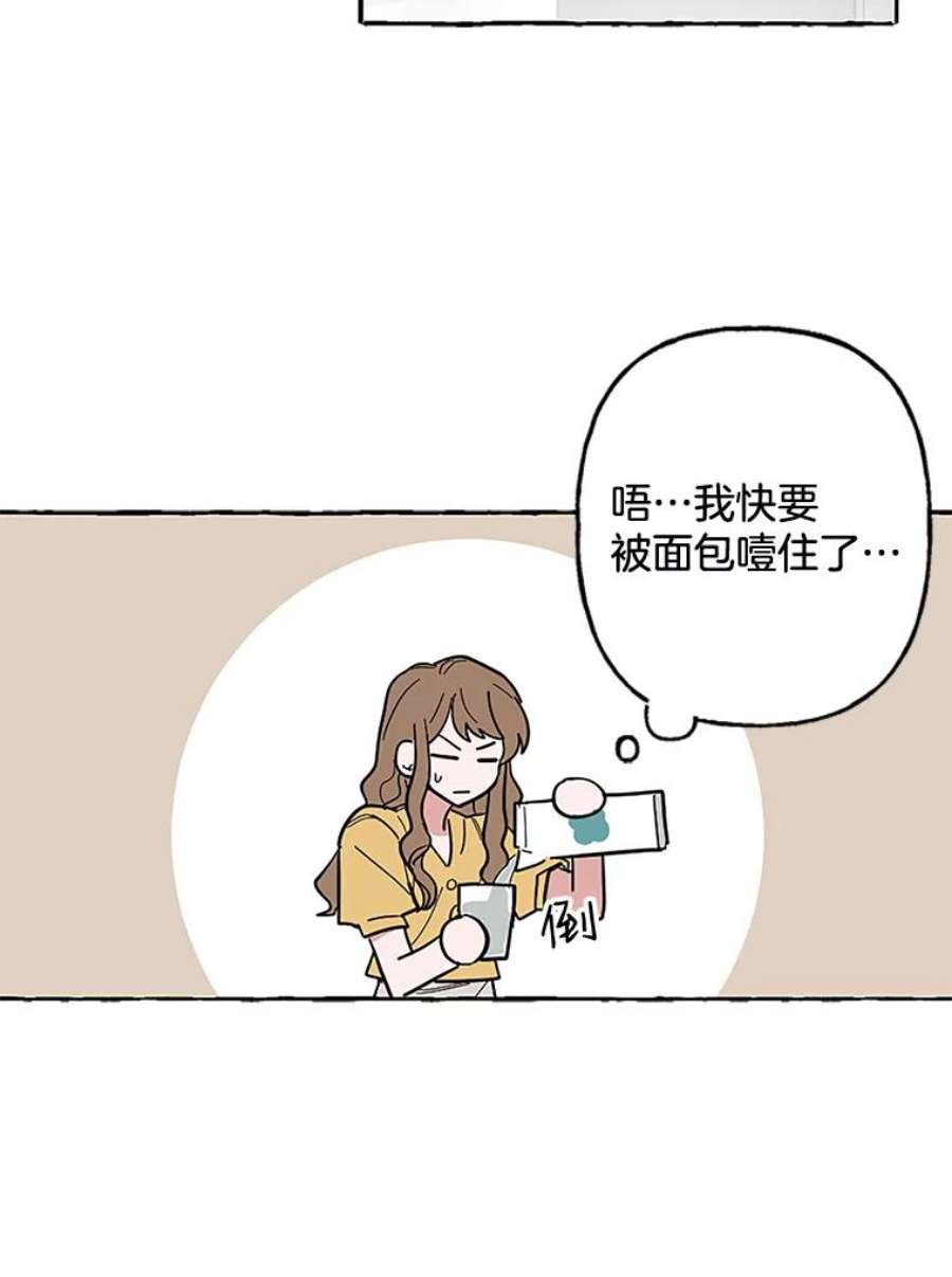 攻略毒舌上司47.闹肚子
