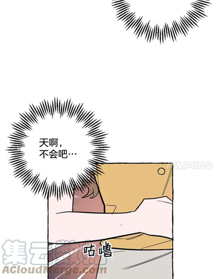 攻略毒舌上司47.闹肚子