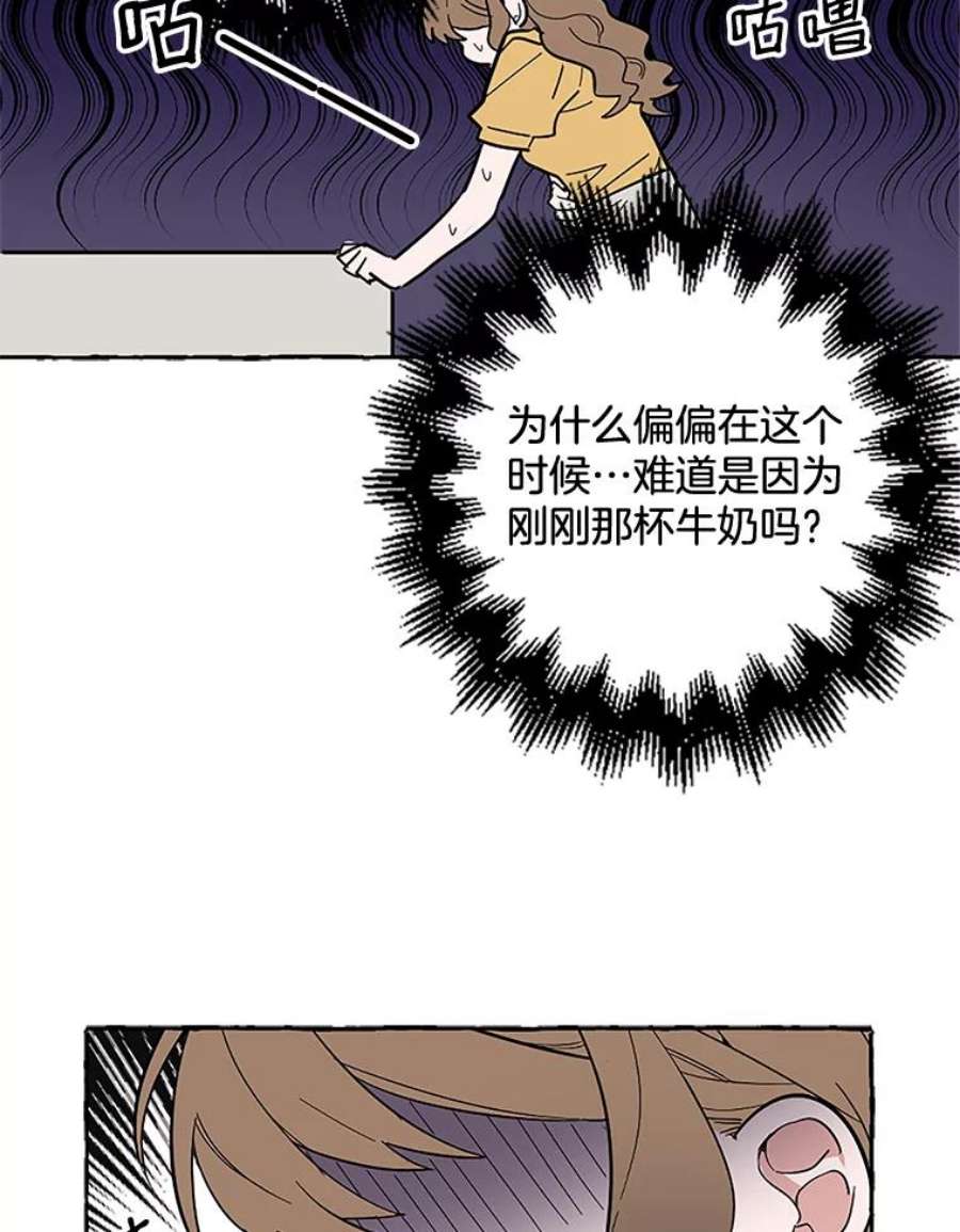 攻略毒舌上司47.闹肚子