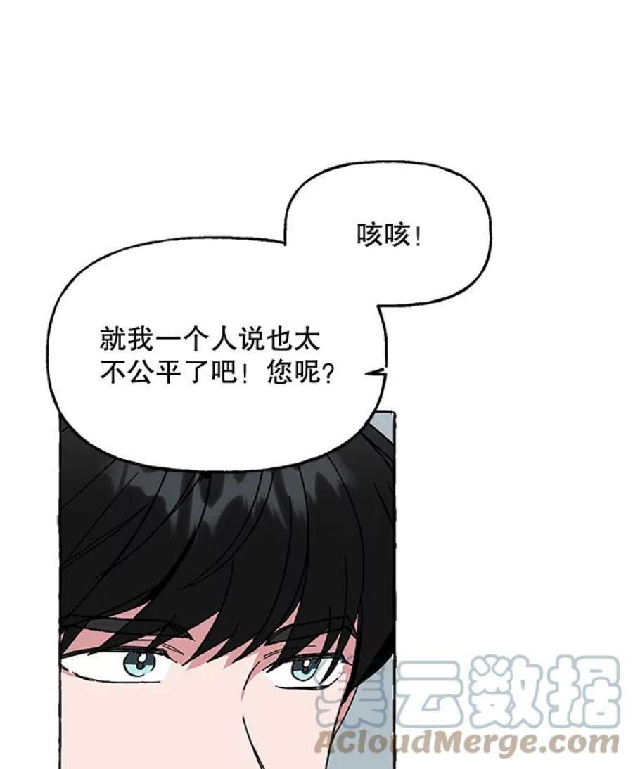 攻略毒舌上司47.闹肚子