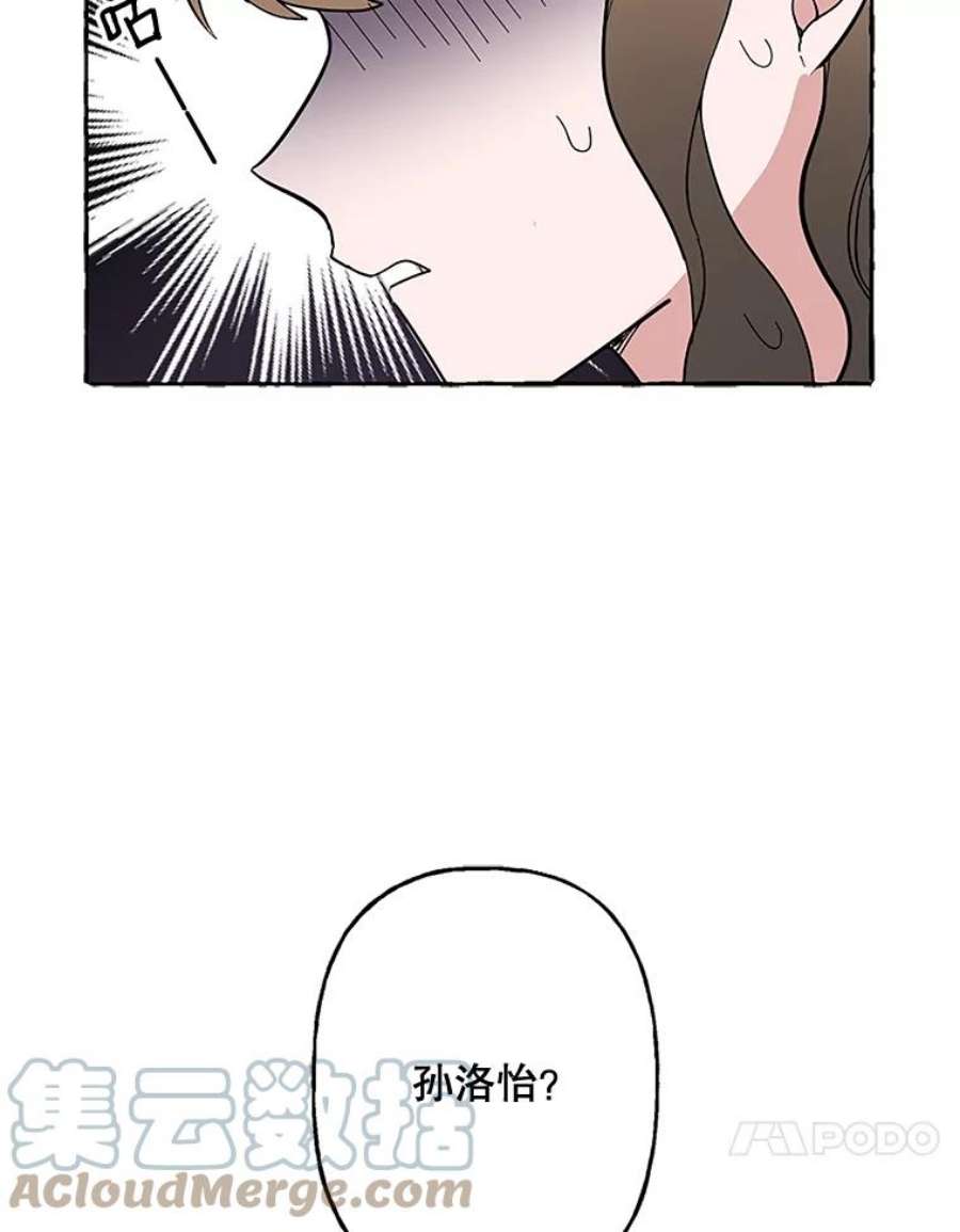 攻略毒舌上司47.闹肚子