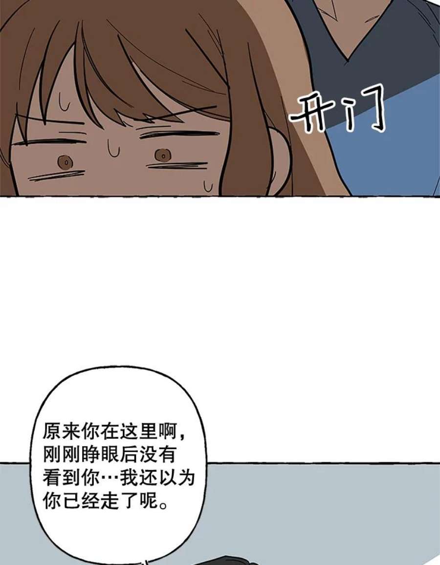 攻略毒舌上司47.闹肚子