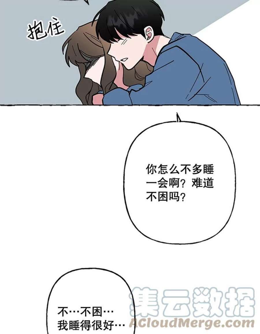 攻略毒舌上司47.闹肚子
