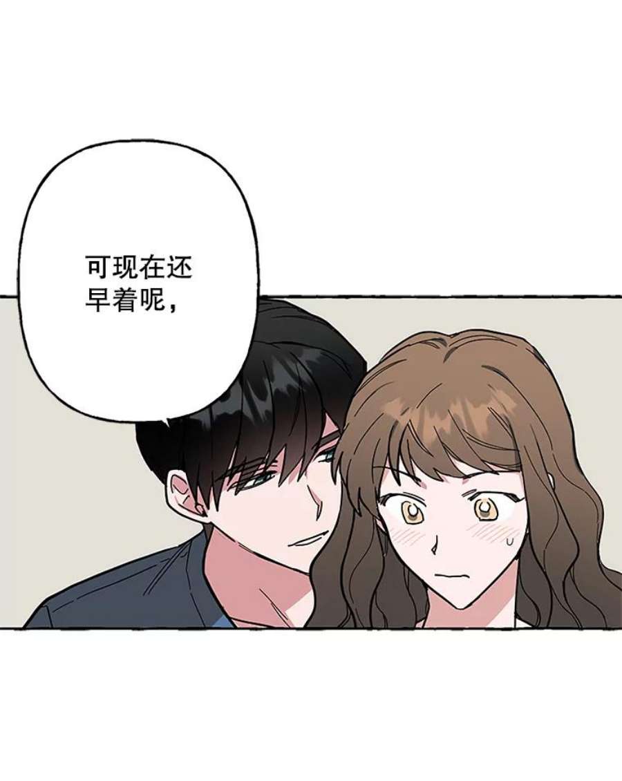 攻略毒舌上司47.闹肚子