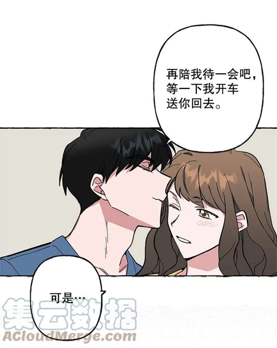 攻略毒舌上司47.闹肚子