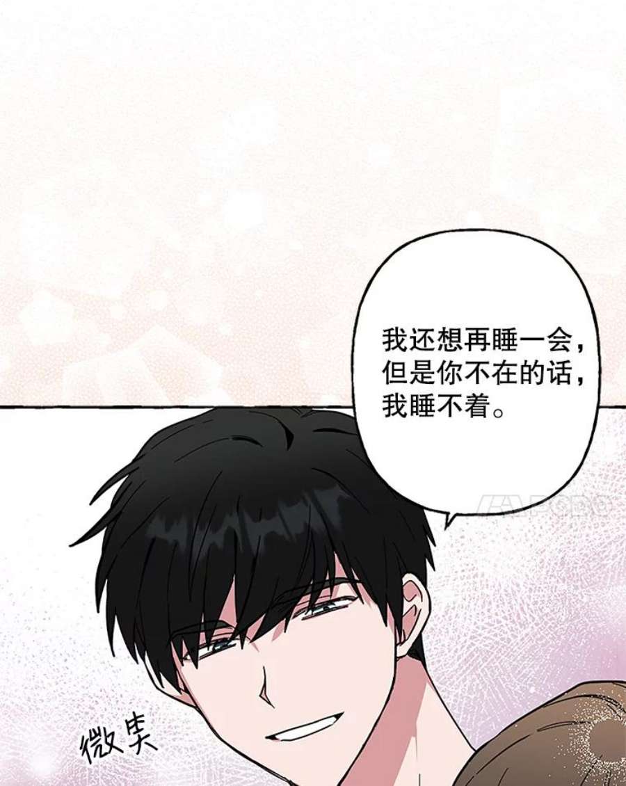 攻略毒舌上司47.闹肚子