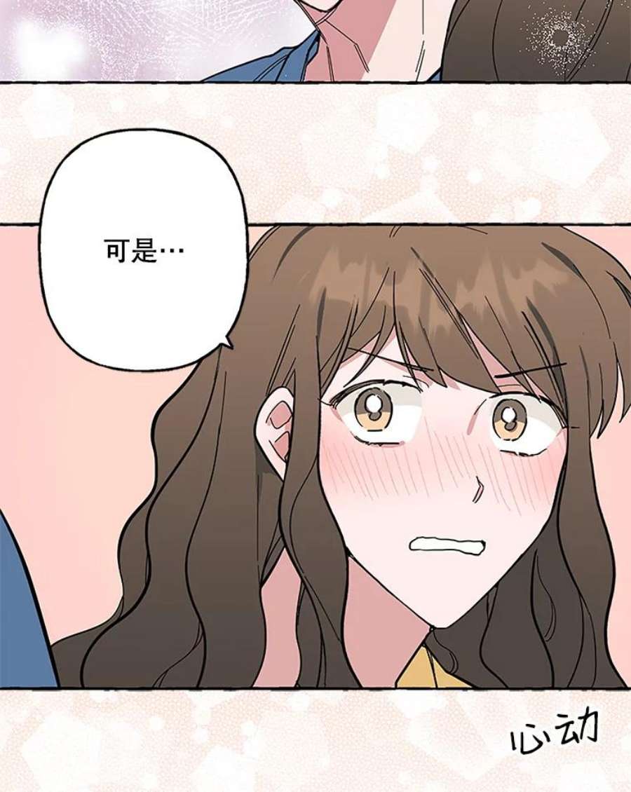 攻略毒舌上司47.闹肚子