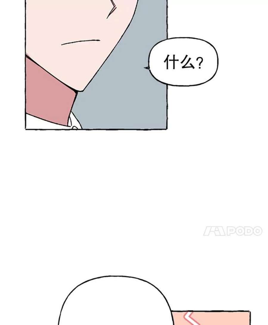 攻略毒舌上司47.闹肚子