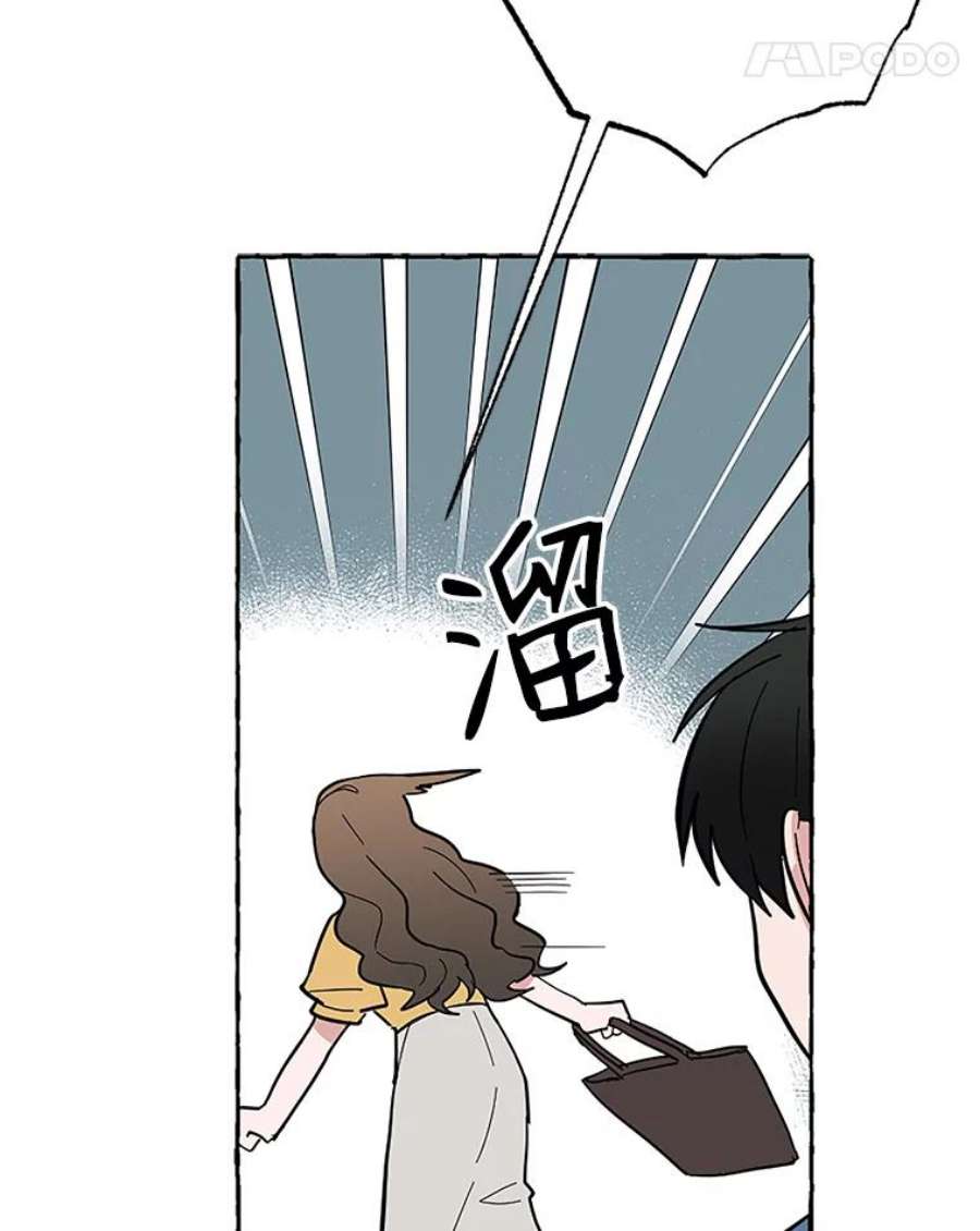 攻略毒舌上司47.闹肚子