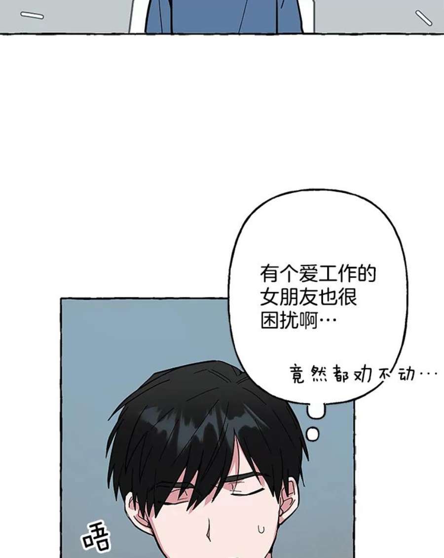 攻略毒舌上司47.闹肚子