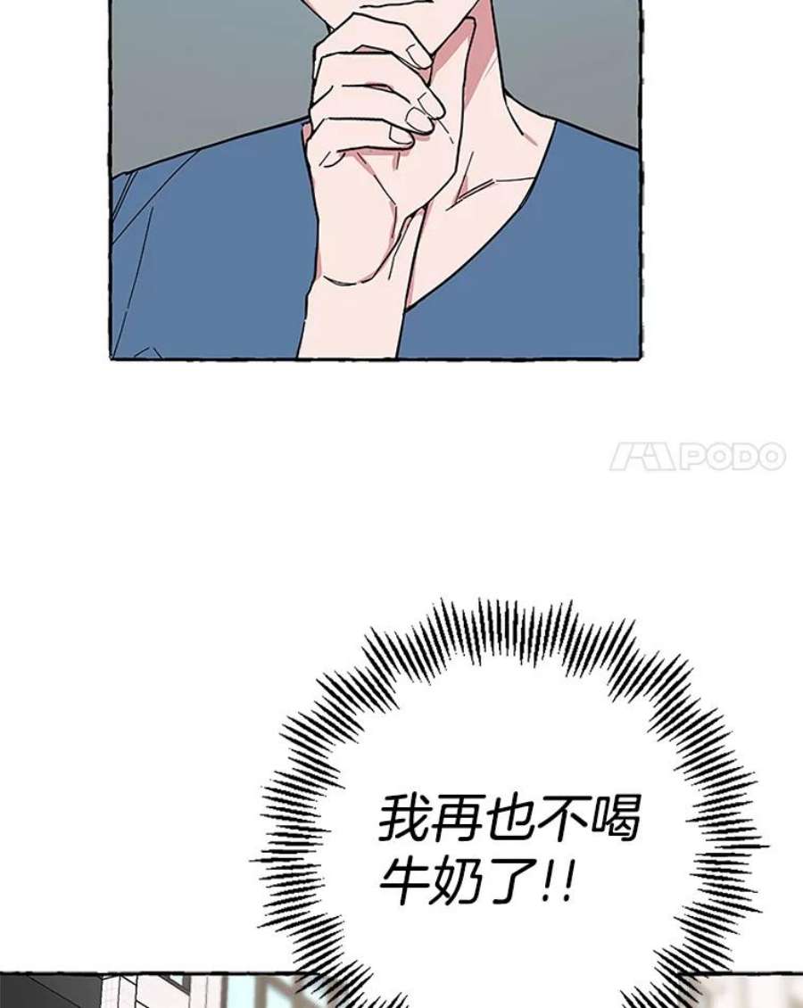 攻略毒舌上司47.闹肚子