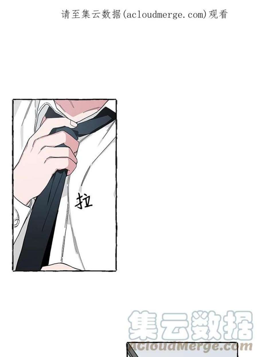 攻略毒舌上司48.有意挑衅