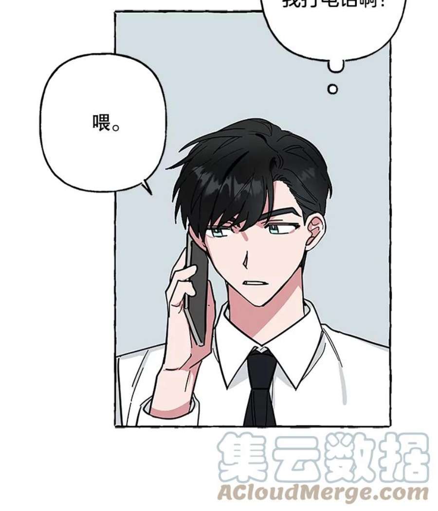 攻略毒舌上司48.有意挑衅