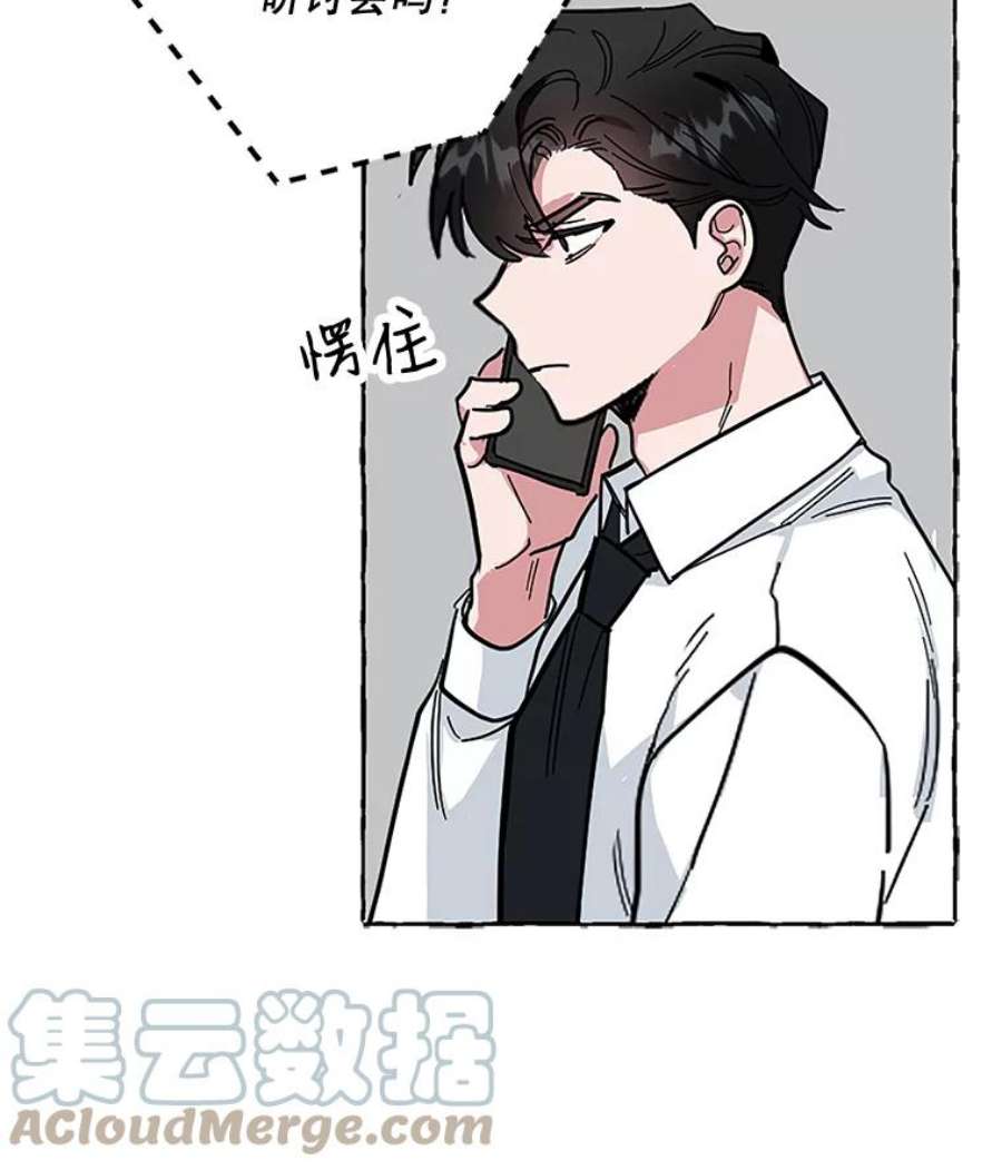 攻略毒舌上司48.有意挑衅