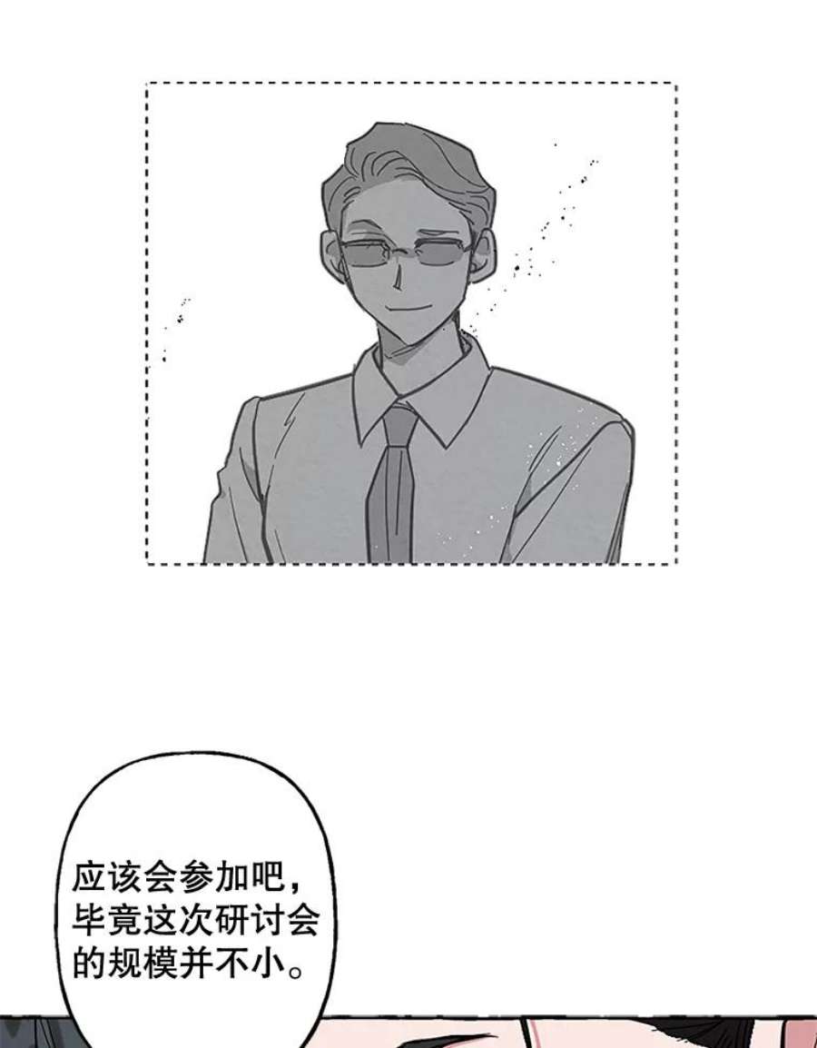 攻略毒舌上司48.有意挑衅