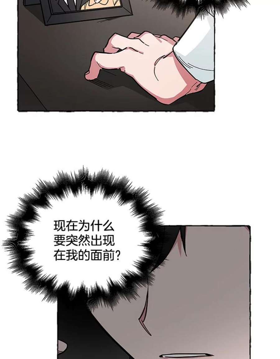 攻略毒舌上司48.有意挑衅