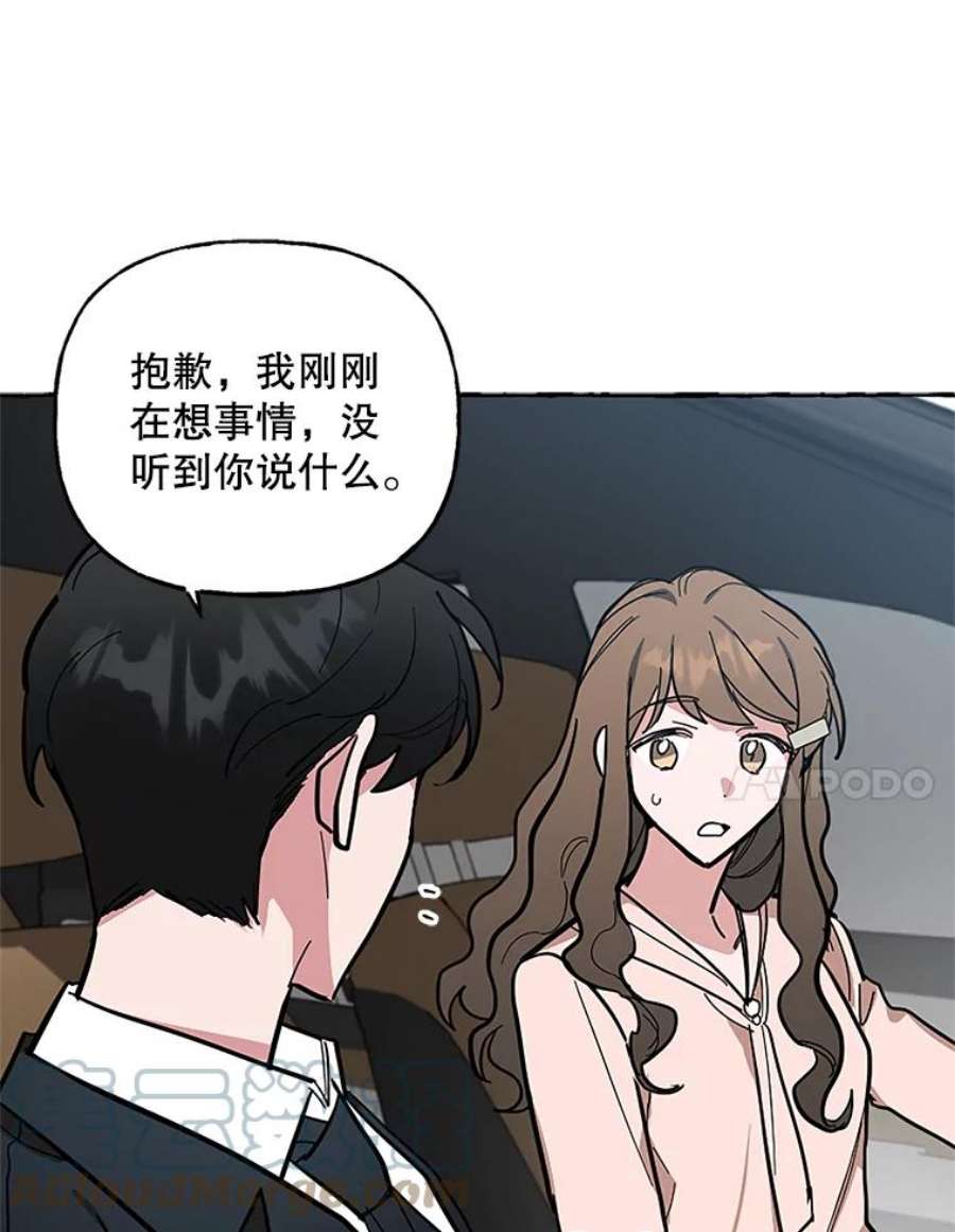 攻略毒舌上司48.有意挑衅