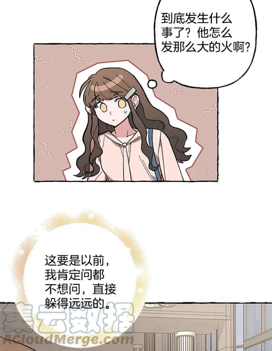 攻略毒舌上司48.有意挑衅