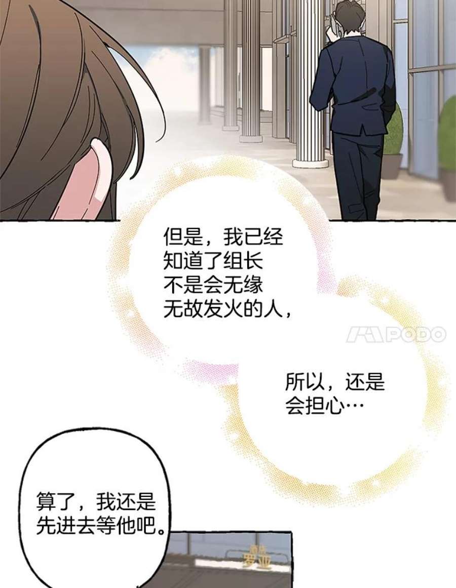 攻略毒舌上司48.有意挑衅