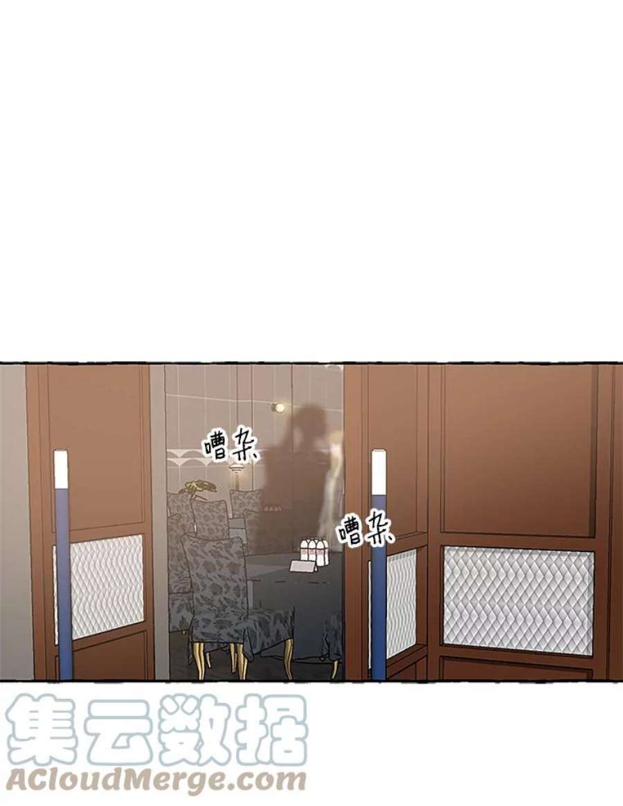 攻略毒舌上司48.有意挑衅