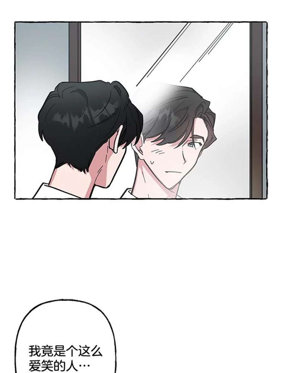 攻略毒舌上司48.有意挑衅