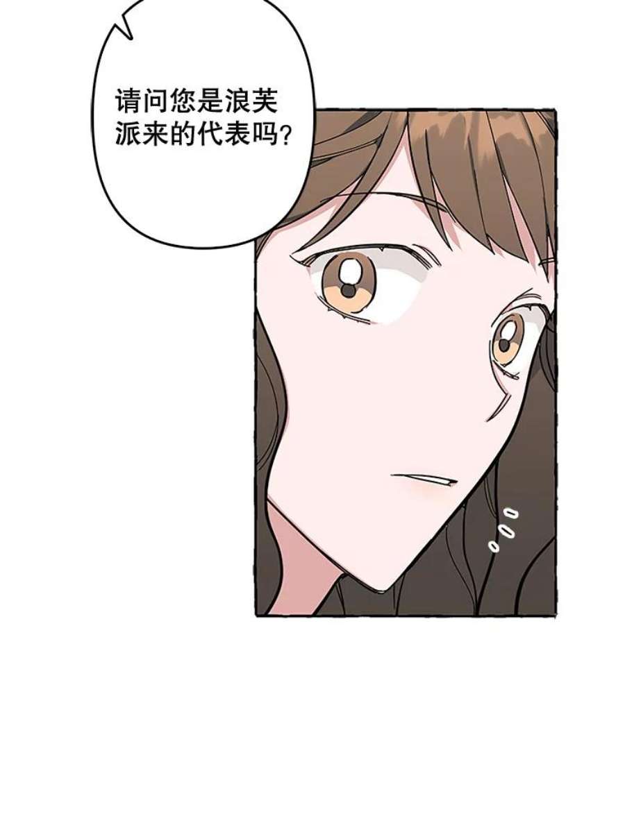 攻略毒舌上司48.有意挑衅