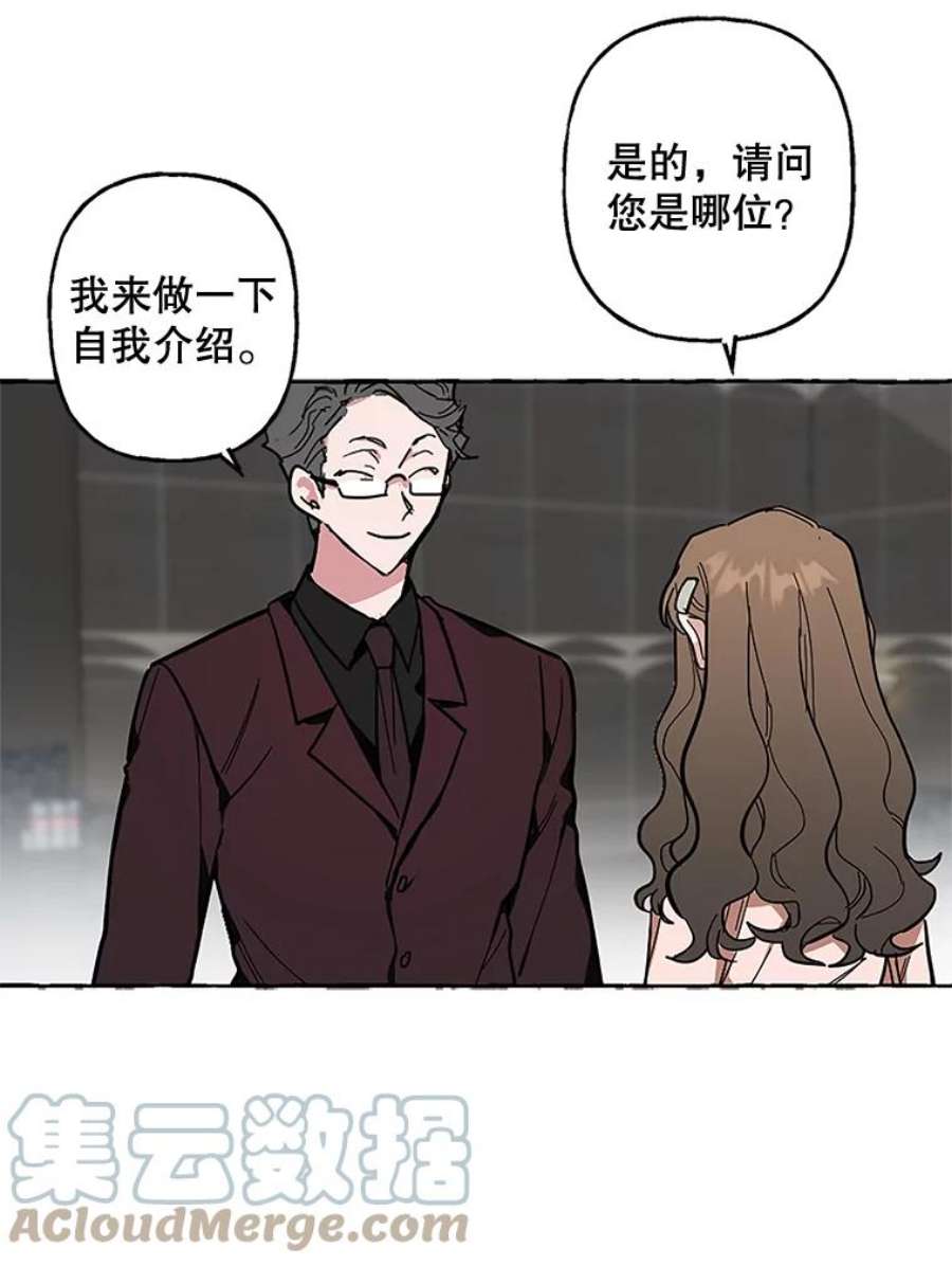 攻略毒舌上司48.有意挑衅