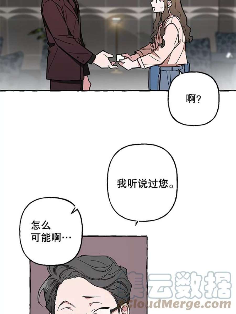 攻略毒舌上司48.有意挑衅