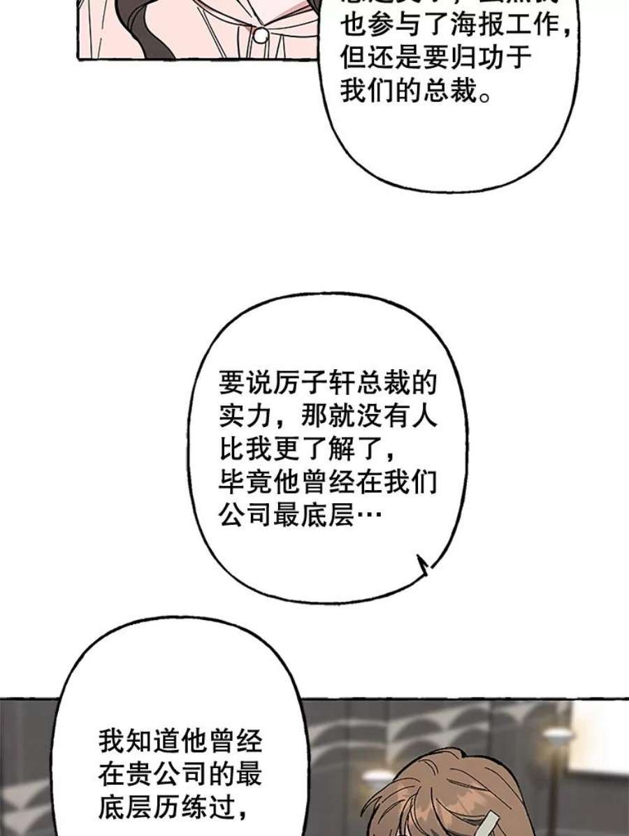 攻略毒舌上司48.有意挑衅