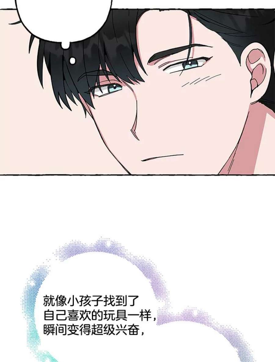 攻略毒舌上司48.有意挑衅