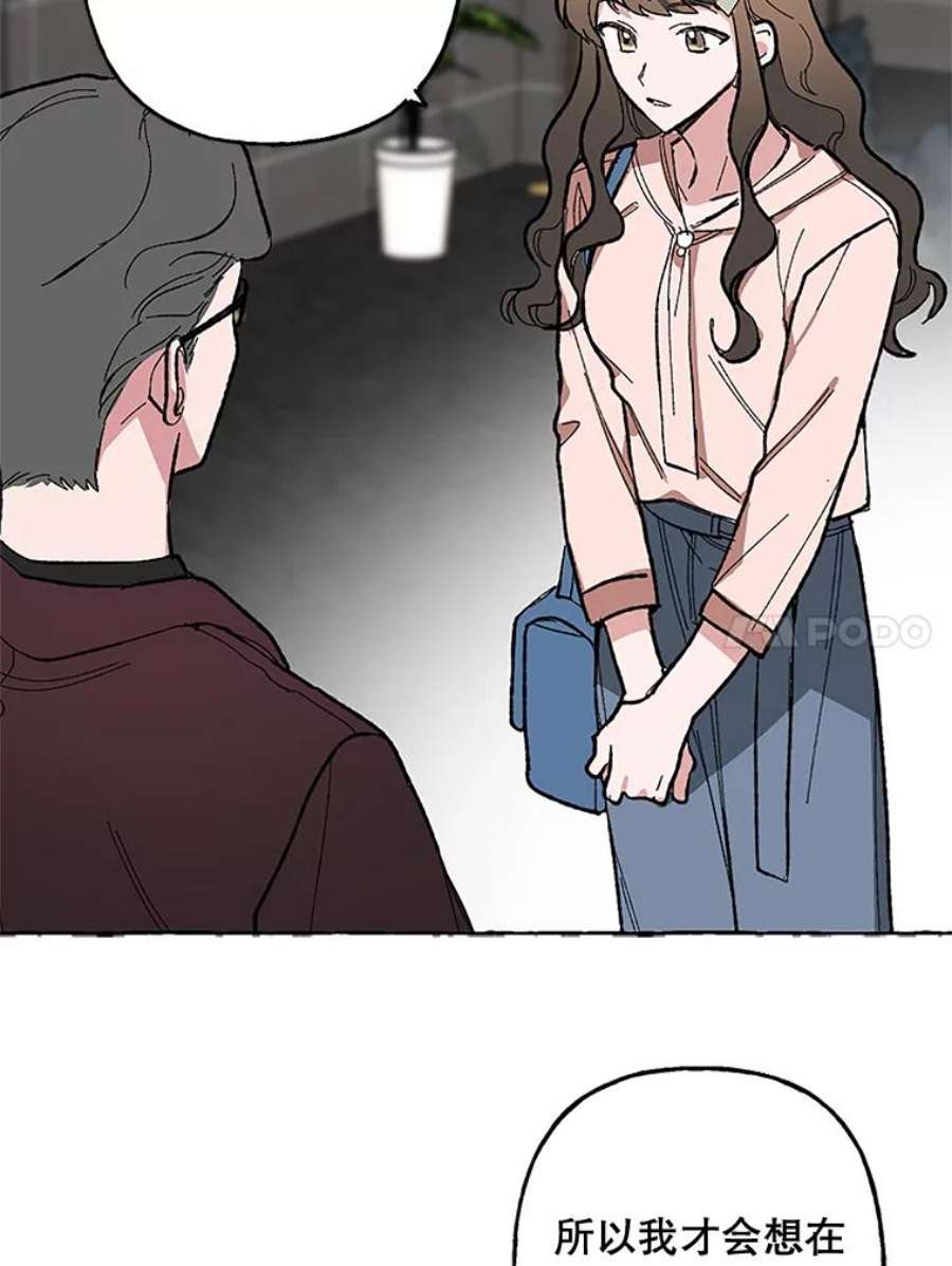 攻略毒舌上司48.有意挑衅