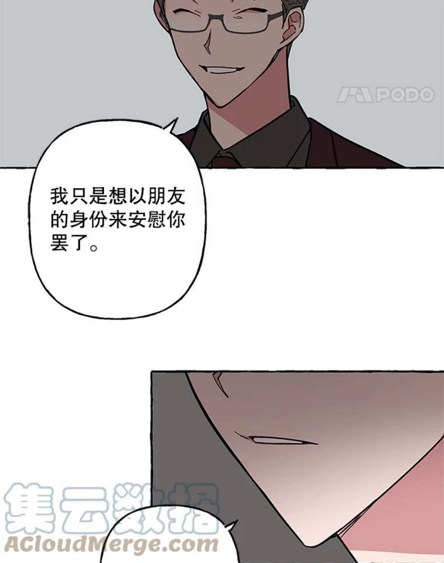 攻略毒舌上司48.有意挑衅