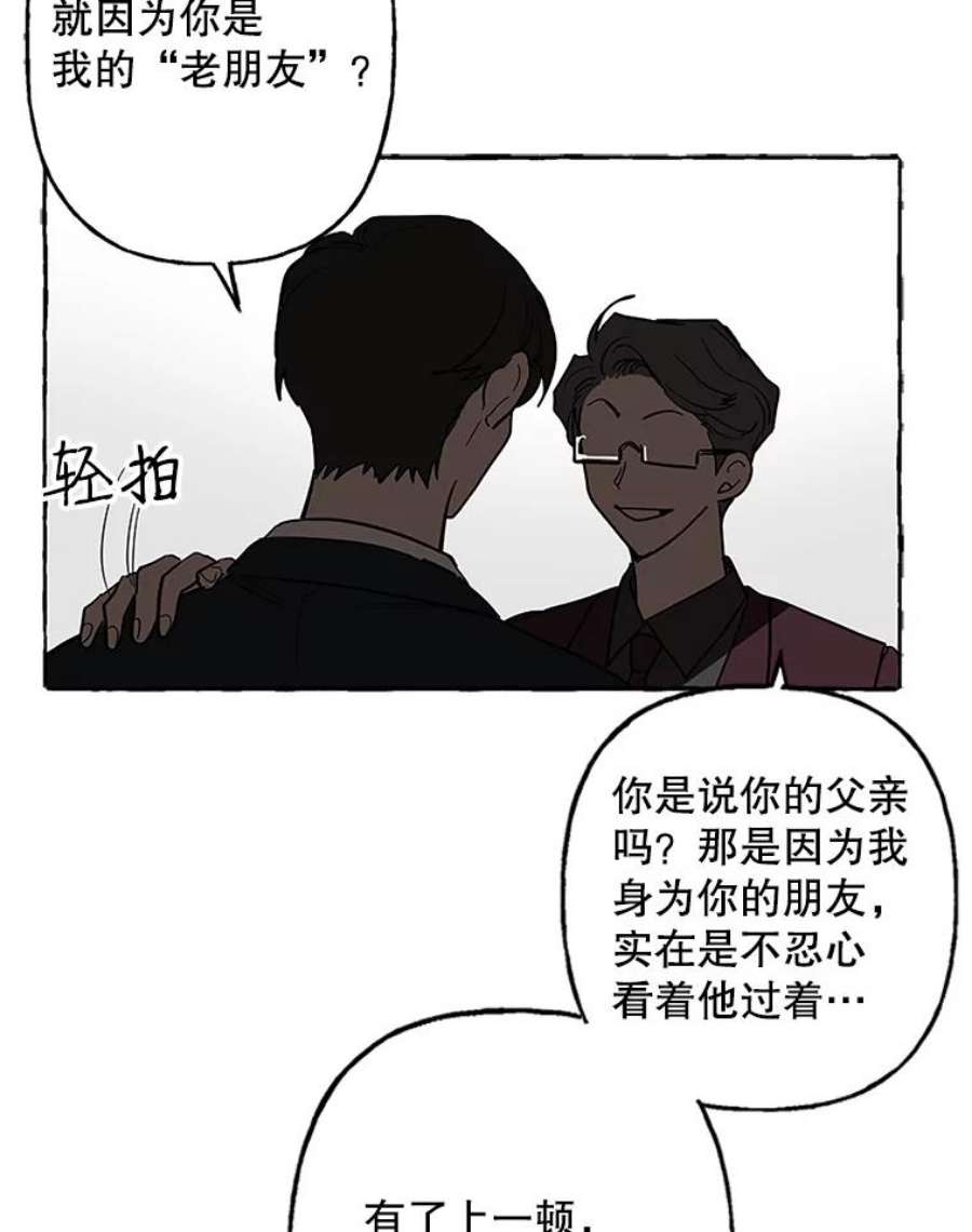 攻略毒舌上司48.有意挑衅