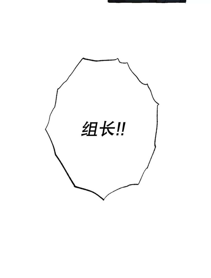 攻略毒舌上司48.有意挑衅