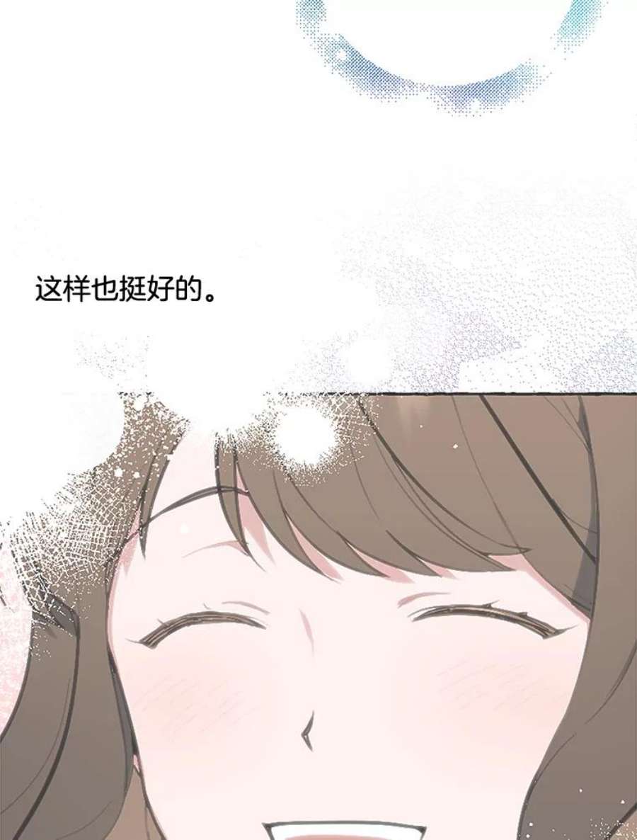 攻略毒舌上司48.有意挑衅