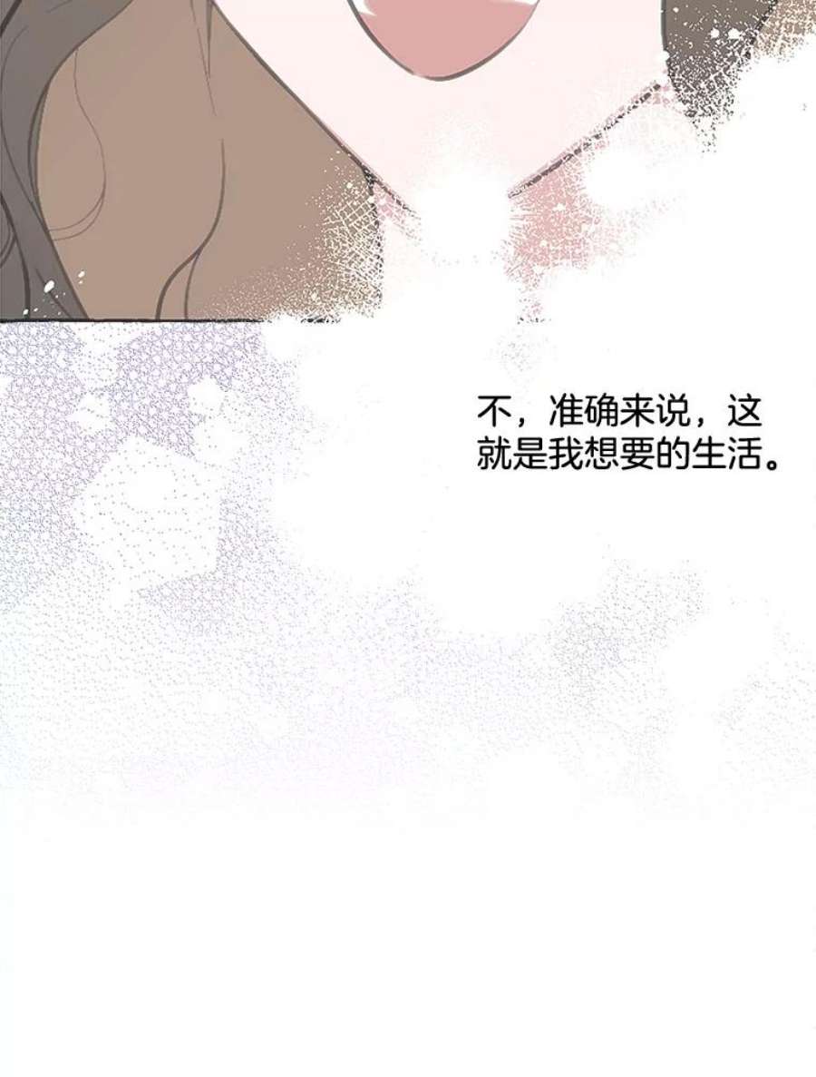 攻略毒舌上司48.有意挑衅