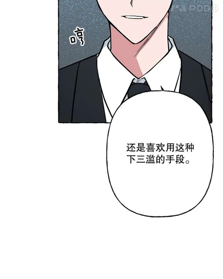 攻略毒舌上司49.反击