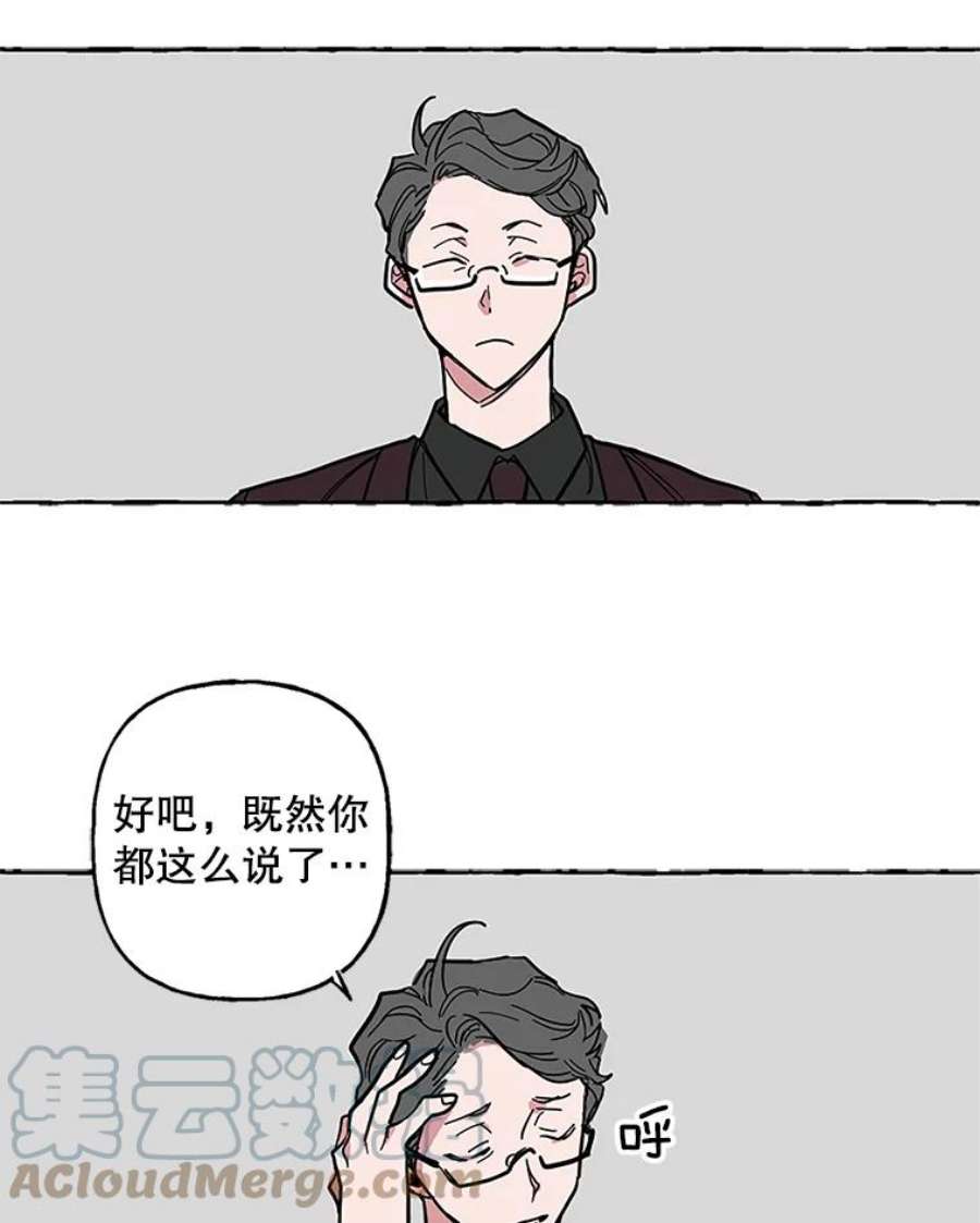 攻略毒舌上司49.反击