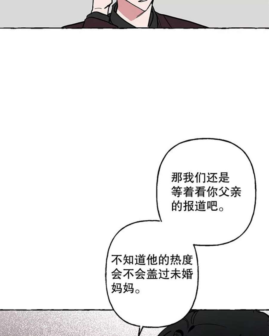 攻略毒舌上司49.反击