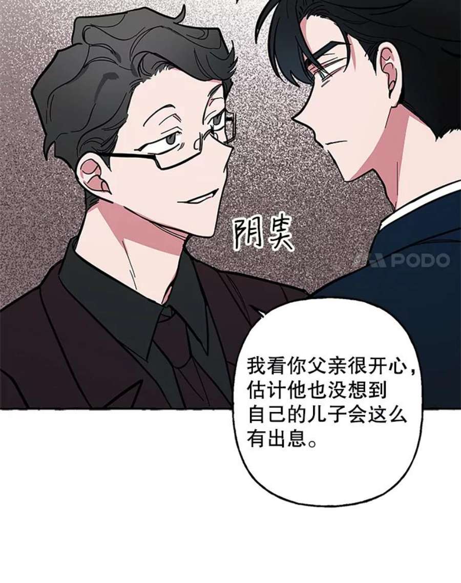 攻略毒舌上司49.反击
