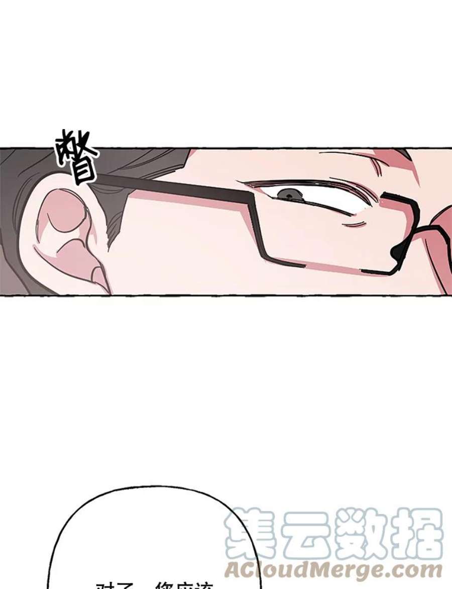 攻略毒舌上司49.反击