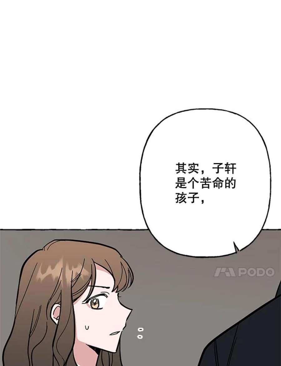 攻略毒舌上司49.反击