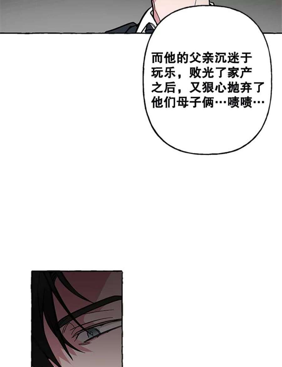 攻略毒舌上司49.反击