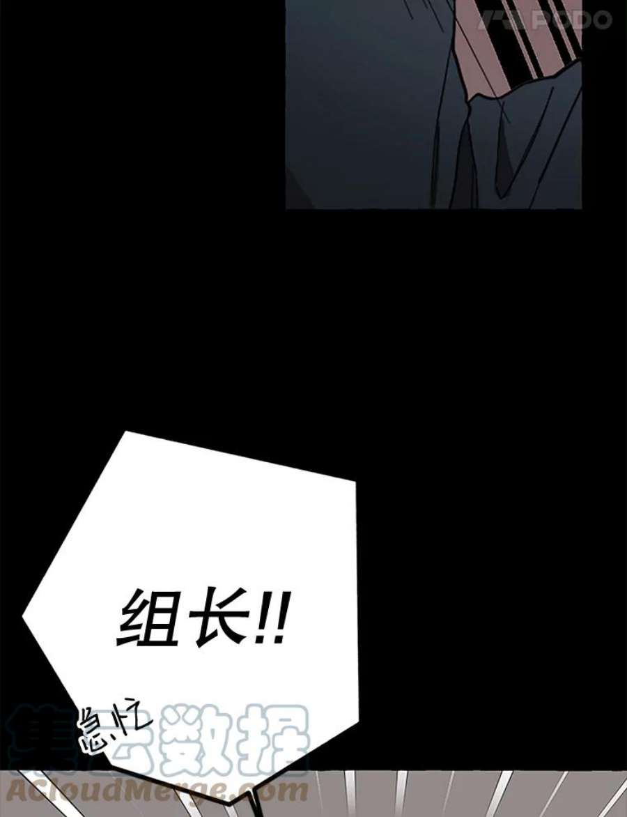 攻略毒舌上司49.反击