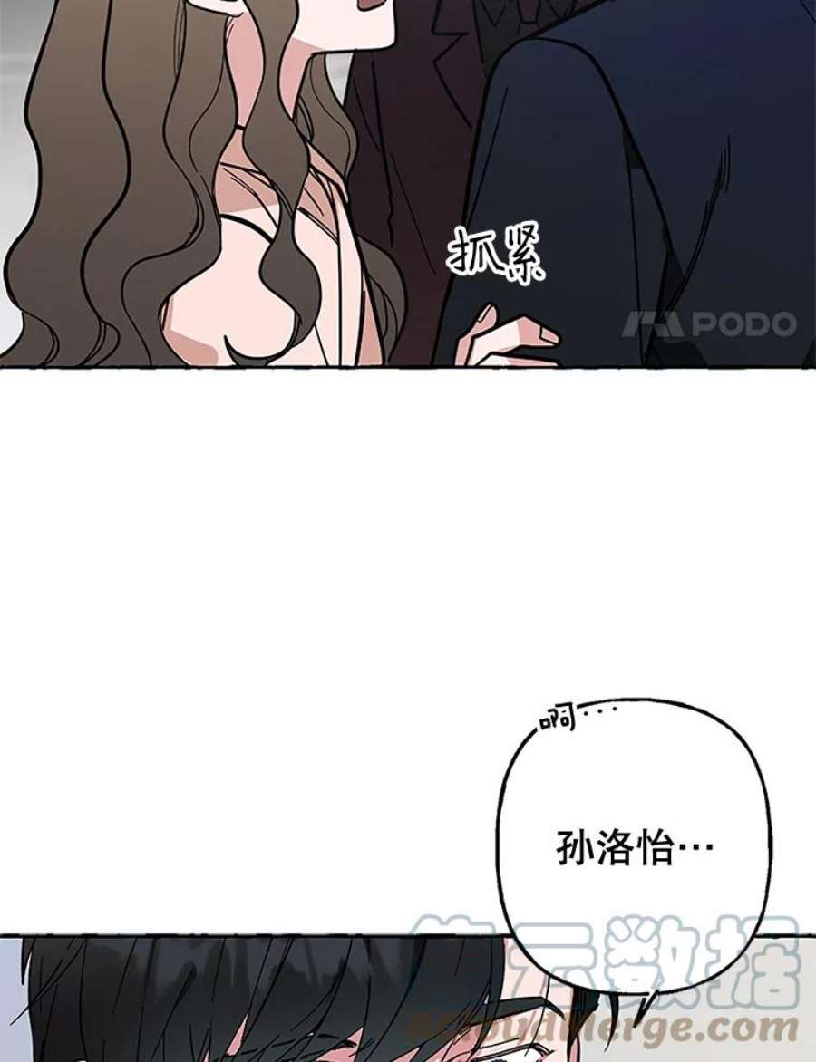 攻略毒舌上司49.反击