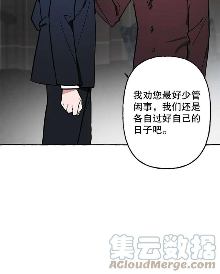 攻略毒舌上司49.反击