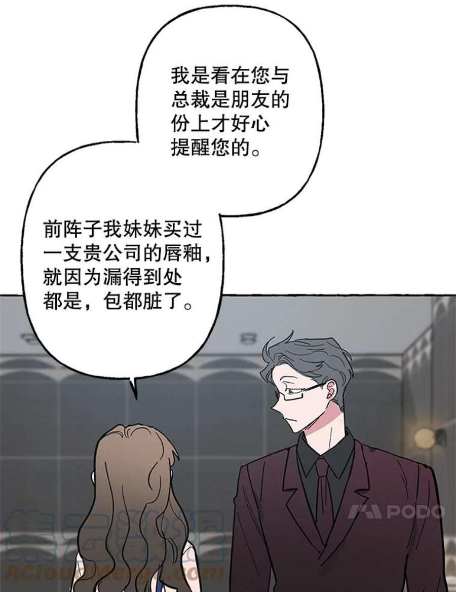 攻略毒舌上司49.反击