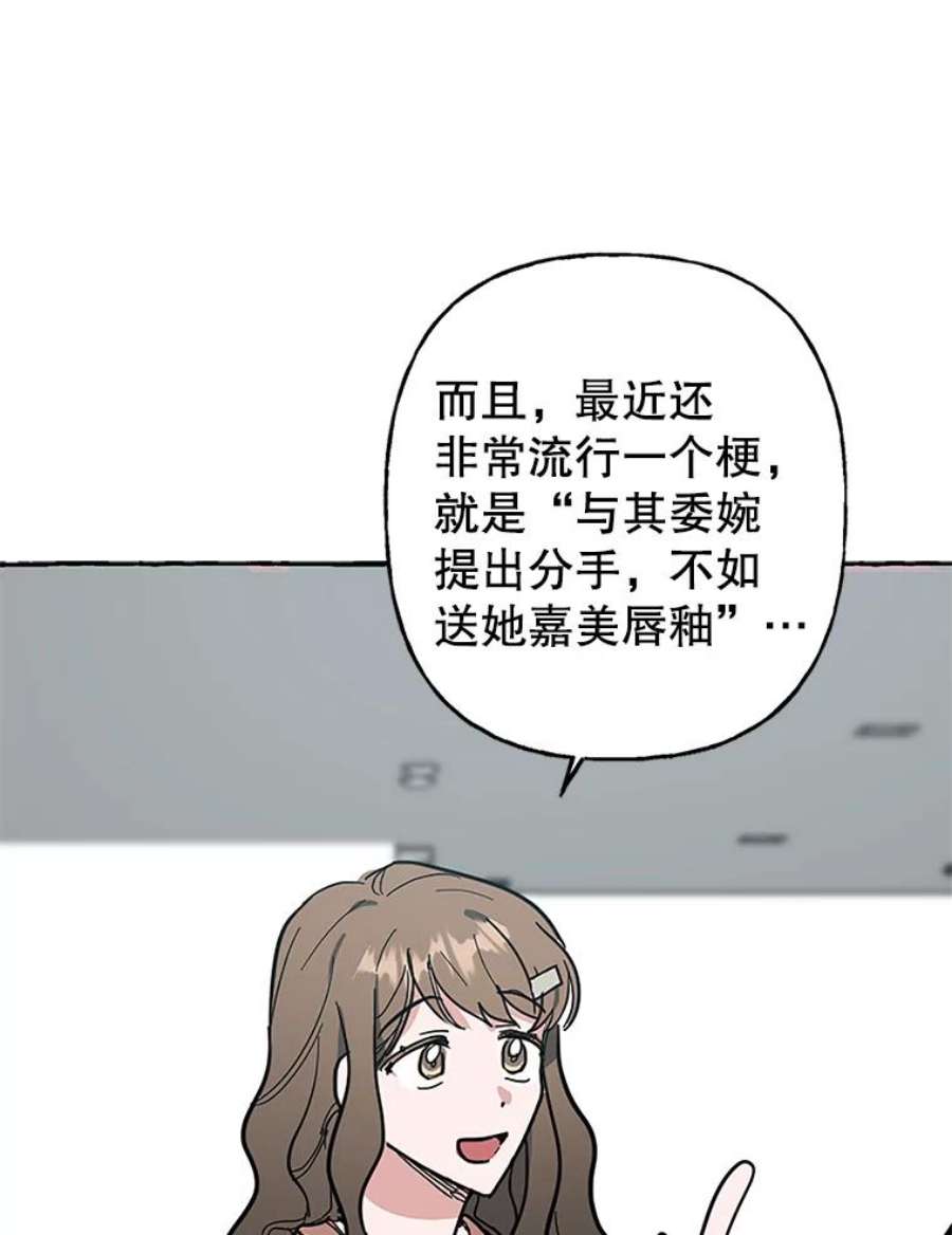 攻略毒舌上司49.反击